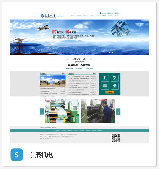 天宇智能東營網站建設項目 打造專業線上門戶，賦能企業數字化升級